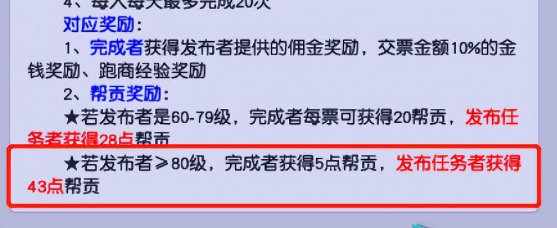 梦幻西游跑商价格表2022（梦幻西游跑商价格及路线教学攻略）