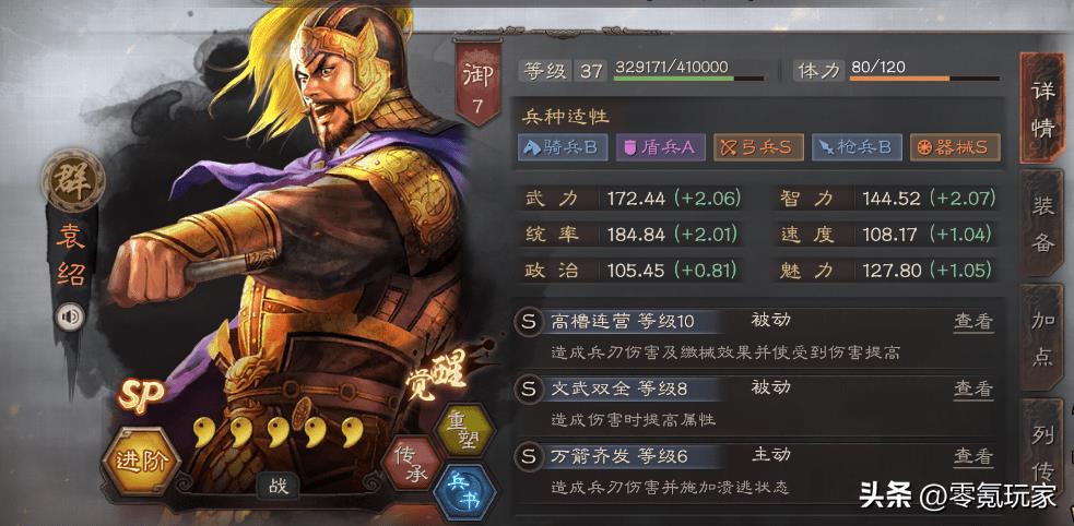 三国志战略版s9开荒攻略（三国志战略版s9开荒武将）