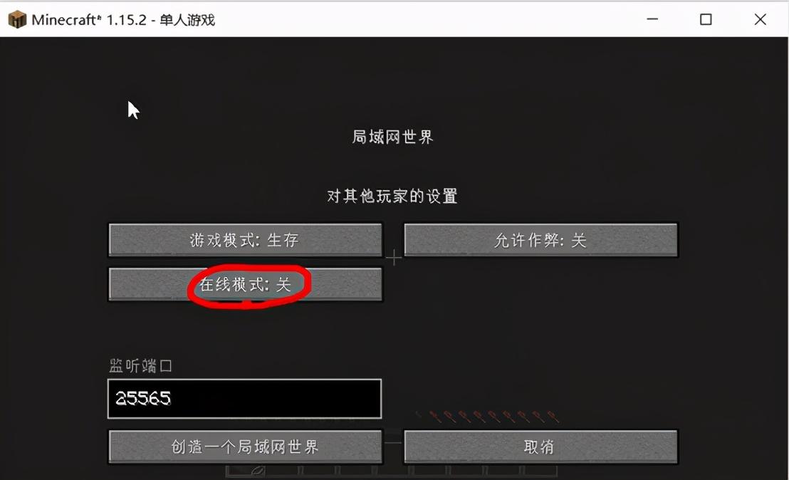 我的世界怎么加入局域网（我的世界无正版账号的简单联机方法）