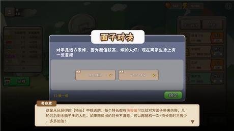 中国式家长游怎么过关（中国式家长完整通关攻略）