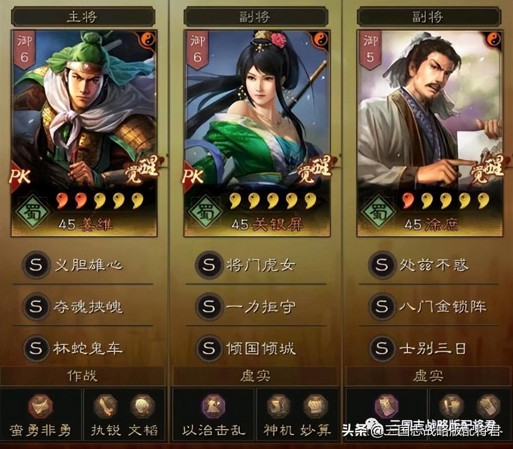 三国志战略版s2徐庶搭配（三国志徐庶练平民阵容搭配）