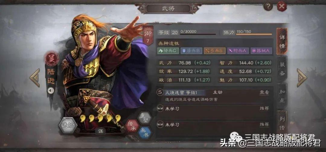 三国志战略版谁适合开荒（三国志战pk赛开荒攻略）