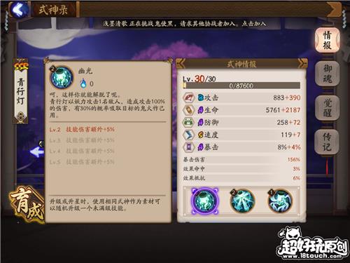 干货！阴阳师SSR式神资料目录 简介传记技能一览