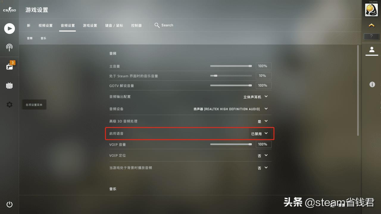 csgo怎么说话按哪个键（CSGO如何与队友说话）