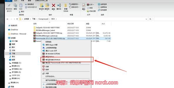 博德之门3MOD怎么安装-成功安装MOD的三个步骤