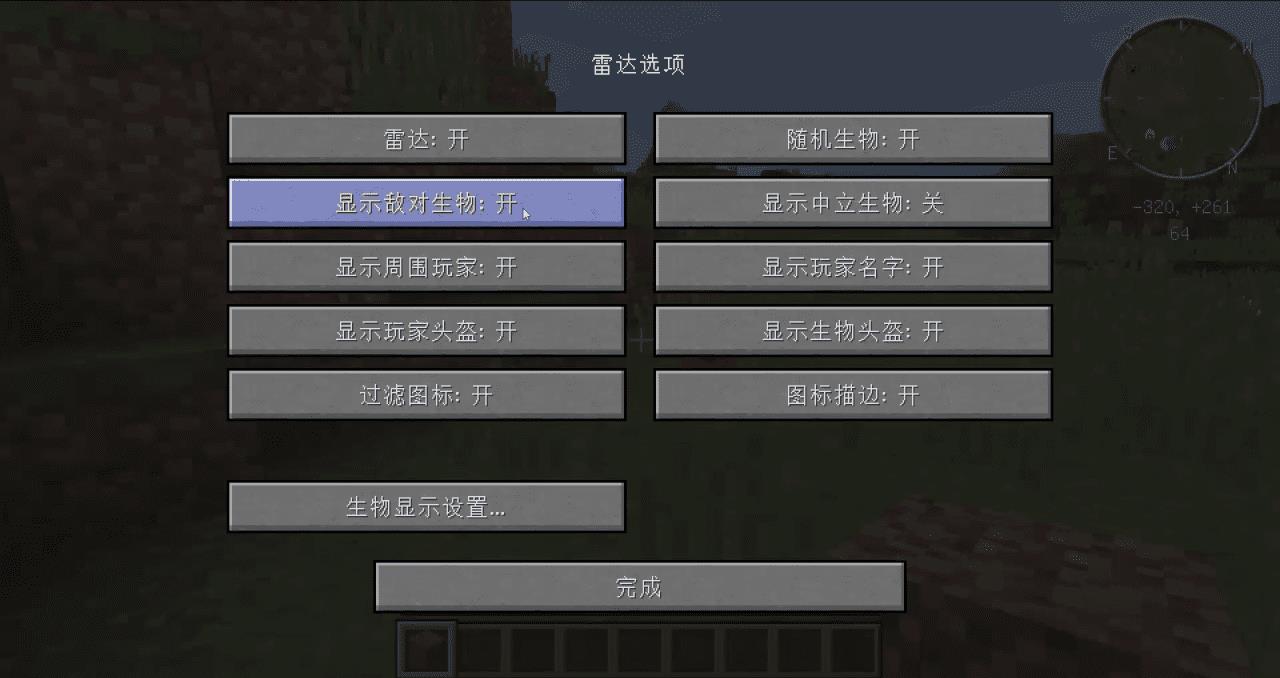 我的世界小地图mod叫什么（我的世界小地图VoxelMap小地图可以传送的辅助神器）