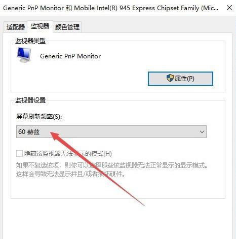 Win10系统CF烟雾头怎么调最清楚（电脑显示设置教程）