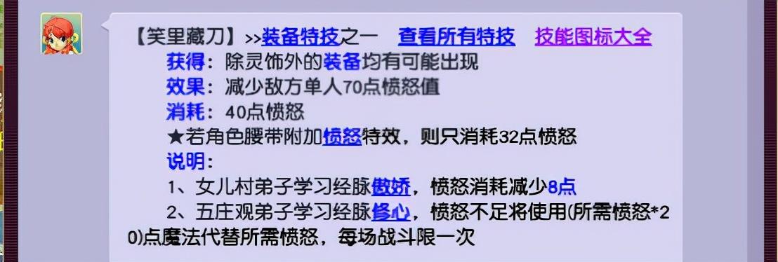 梦幻西游都有什么特技特效（梦幻西游所有特技特效盘点汇总介绍