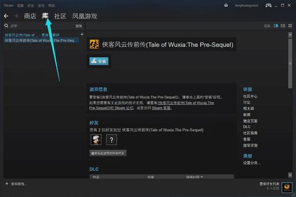 steam官网下载（Steam平台游戏激活安装教程）