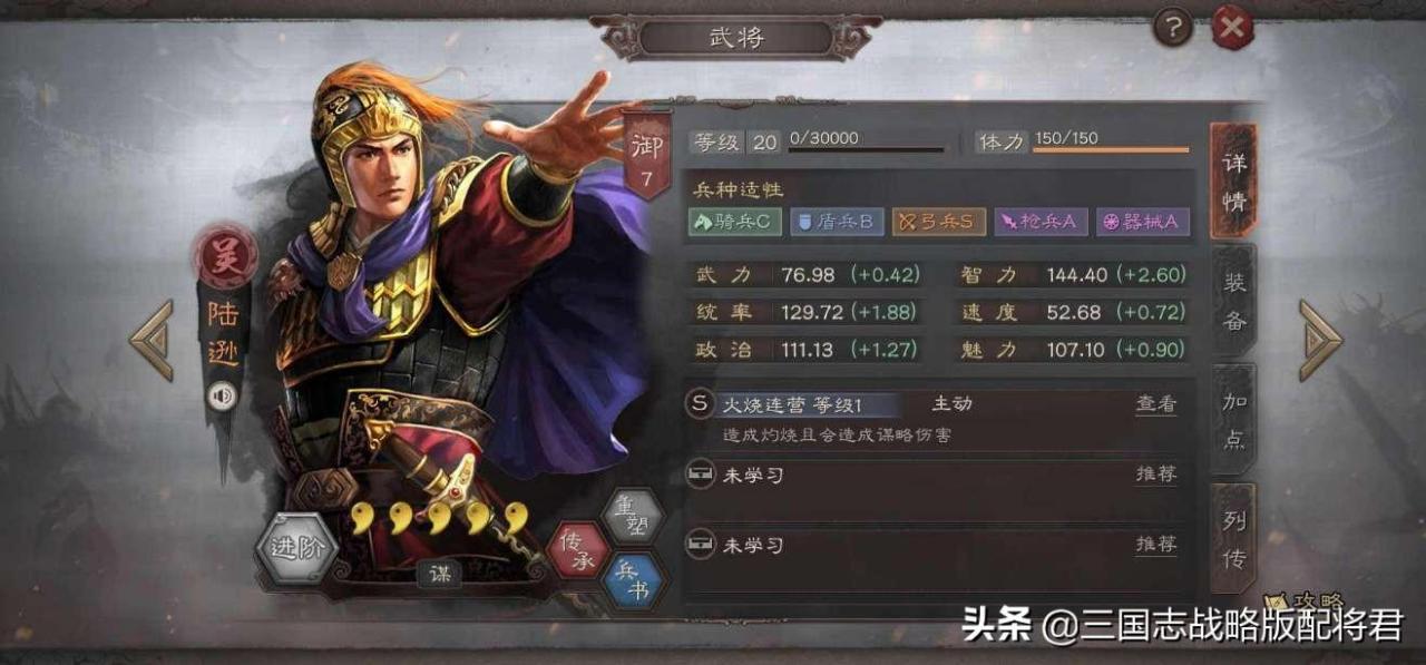 三国志战略版吕玲绮t0阵容搭配（三国志战略版T0顶配共存队阵容推荐）