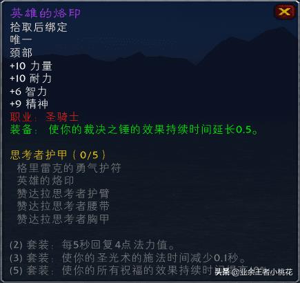 怀旧服赞达拉部族声望攻略（魔兽世界赞达拉部族声望可以换什么）