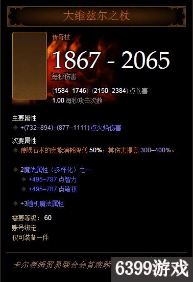 暗黑3魔法师最新流派玩法攻略（暗黑破坏神3魔法师套装选择及技能搭配推荐）