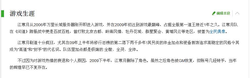 问道手游十大最强神豪（盘点问道这些年出现的十大牛人 ）