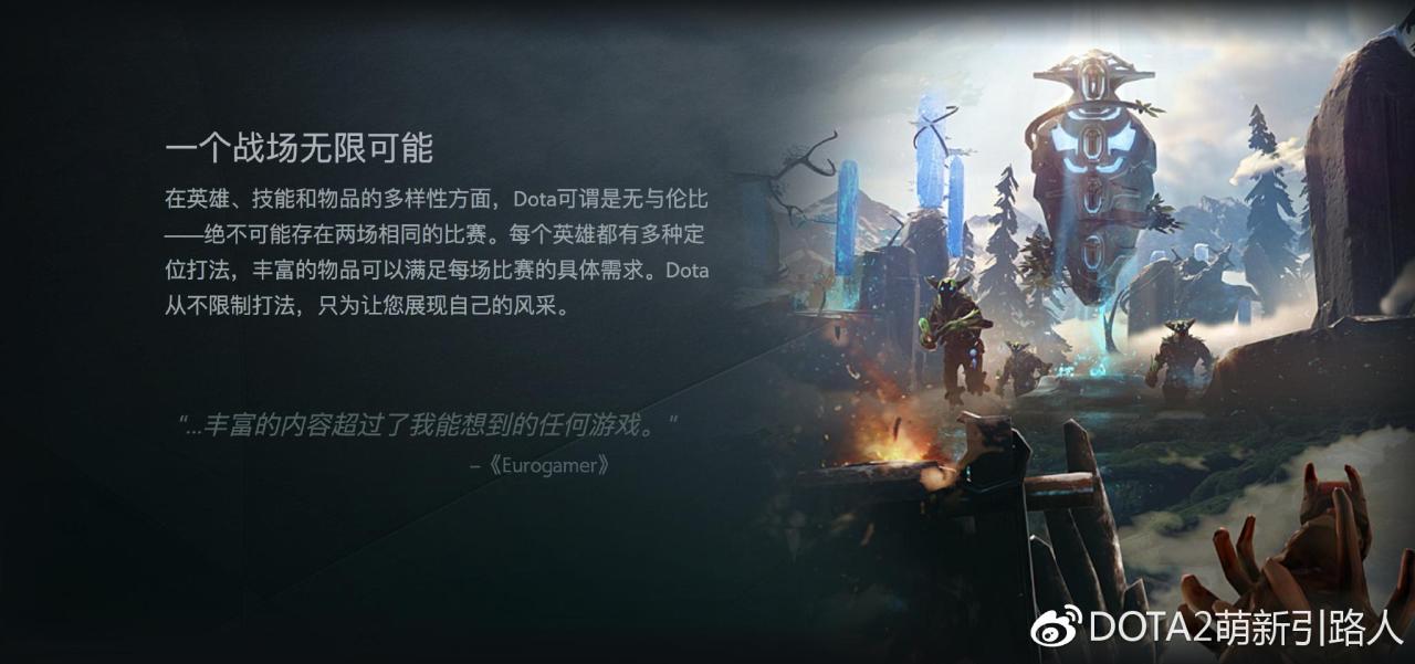 dota是什么游戏（dota介绍及发展史简介）