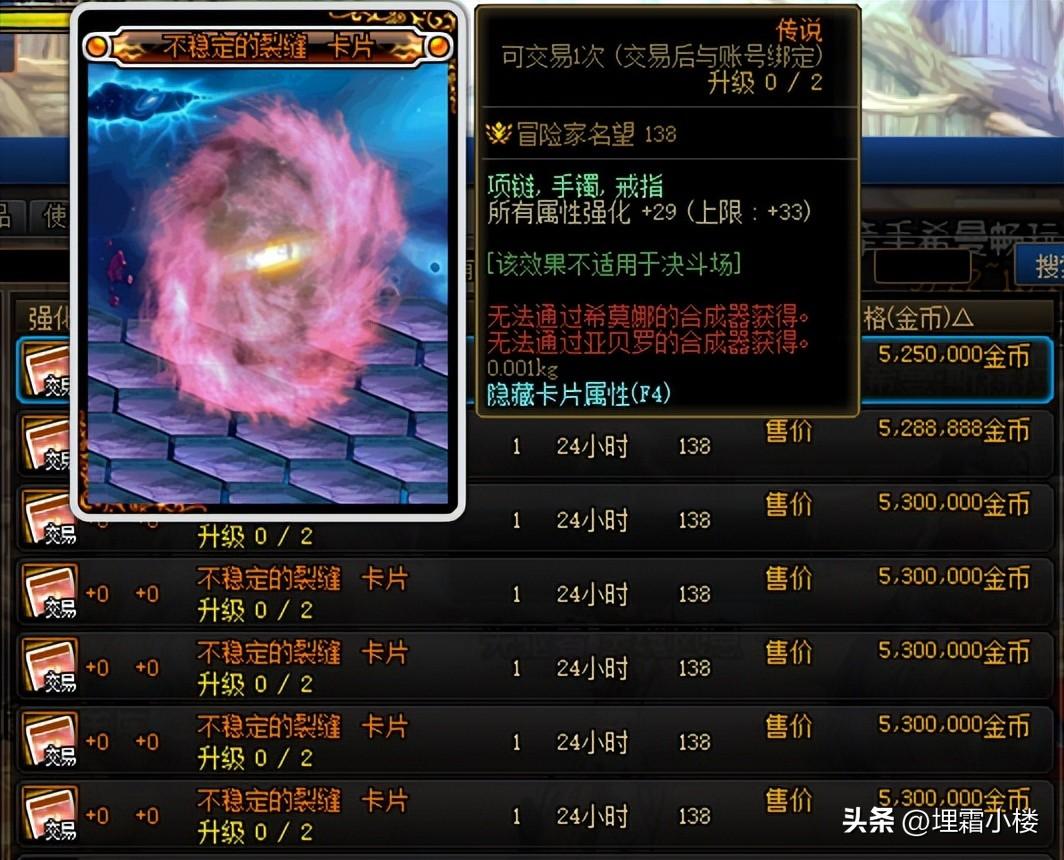 dnf附魔宝珠多少钱（DNF新版本更新后附魔价格大跳水）