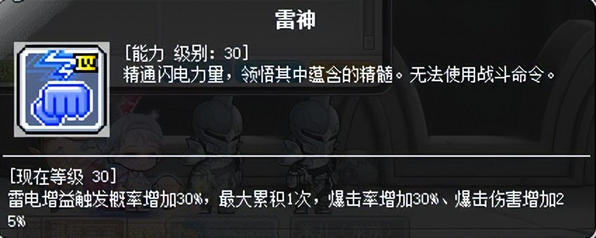 冒险岛2022职业排行（冒险岛目前主流职业）