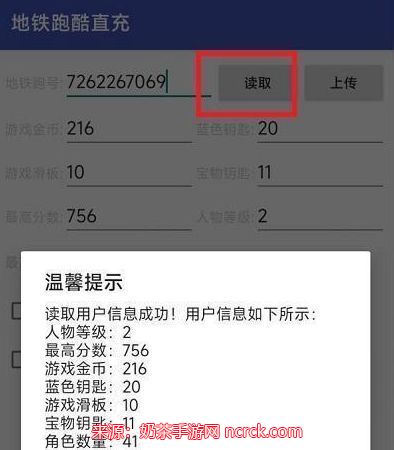 地铁跑酷洛阳直充怎么用-洛阳直充三种使用方法