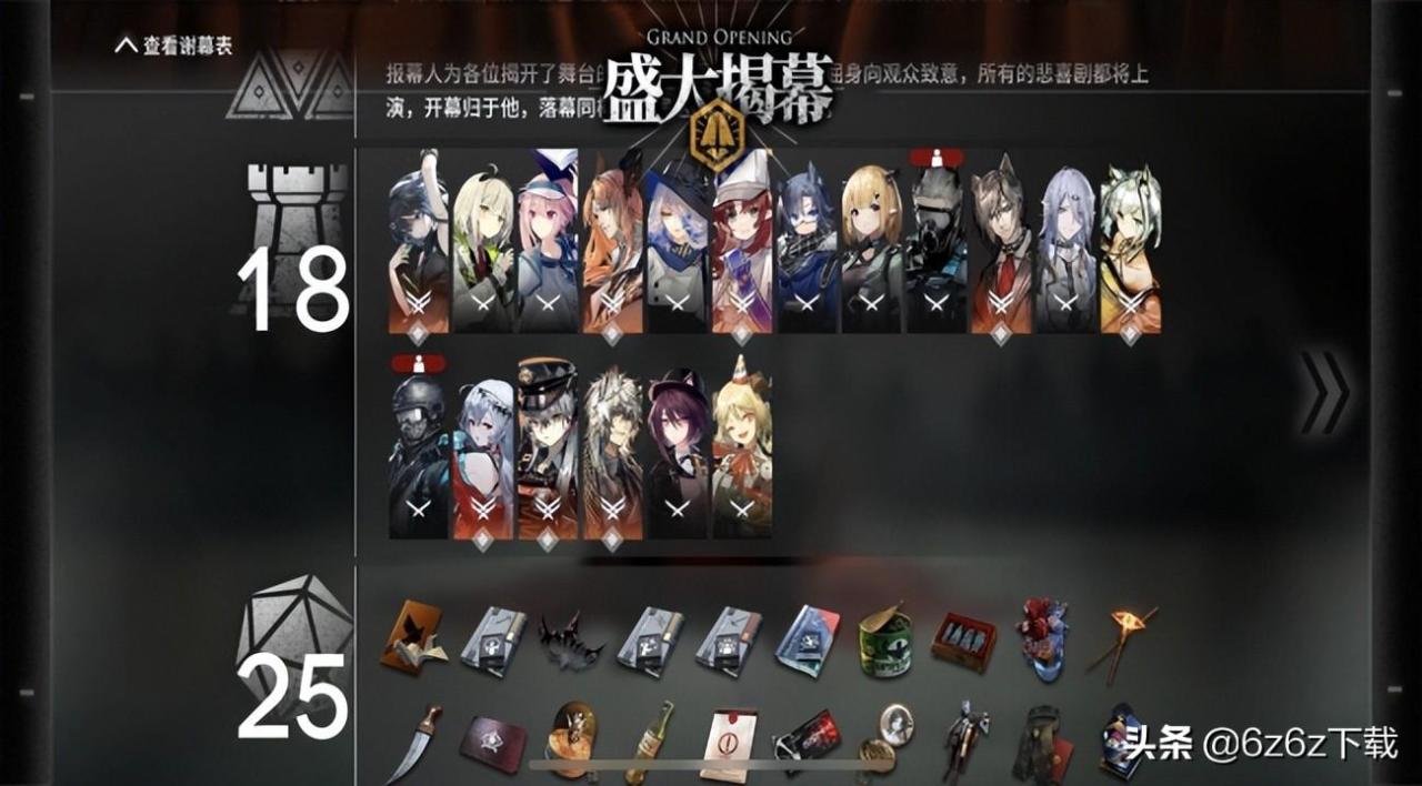 明日方舟6星人物图鉴（明日方舟6星角色排行最新）