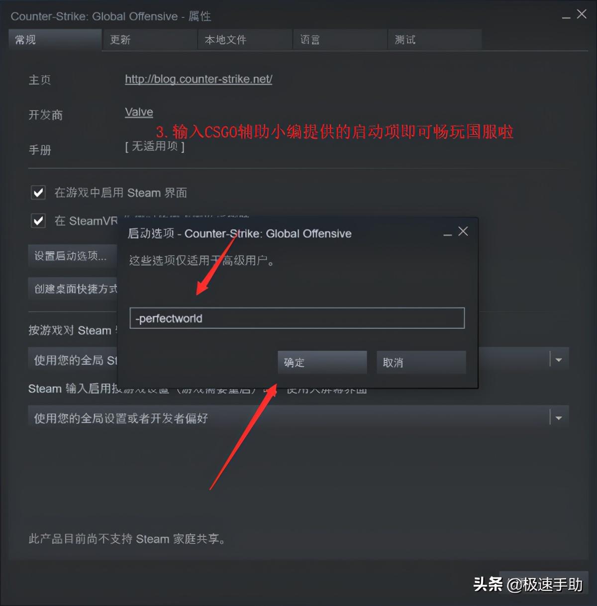 csgo国服启动项在哪设置（csgo国际服与国服启动项自由切换方法）