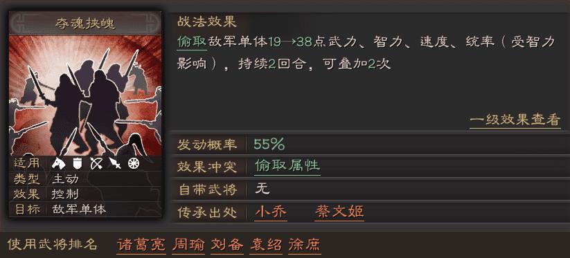 三国志战略版曹操贾诩程昱（三国志魏骑最强战法搭配）