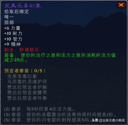 怀旧服赞达拉部族声望攻略（魔兽世界赞达拉部族声望可以换什么）