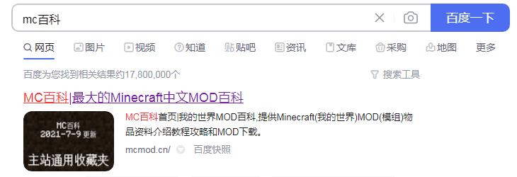 我的世界旅行地图mod在哪下（我的世界mod怎么下载和安装）