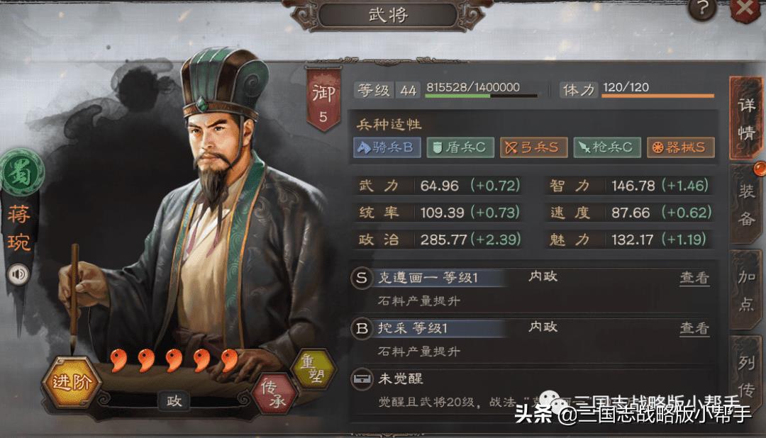 三国志战略版第三赛季开荒攻略（三国志战略版开荒神将有哪些）