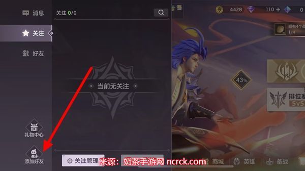 曙光英雄怎么加好友-好友系统机制详解