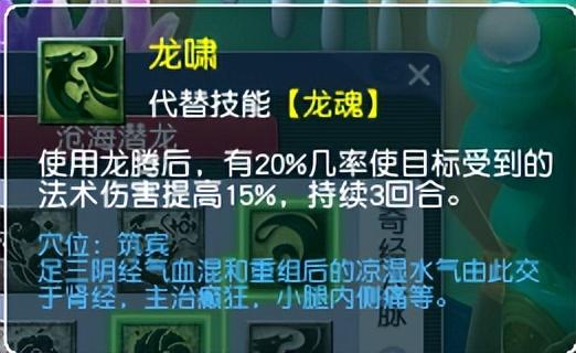 梦幻西游龙宫奇经八脉怎么点（梦幻西游龙宫奇经八脉最强攻略）