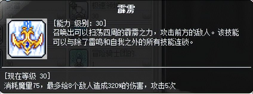 冒险岛2022职业排行（冒险岛目前主流职业）