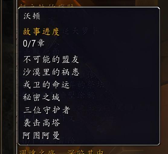 魔兽世界解锁同盟种族攻略（魔兽世界联盟同盟种族解锁优先级）