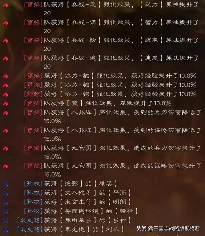 三国志战略版攻略孙权太史慈（孙权太史陆抗最强搭配）