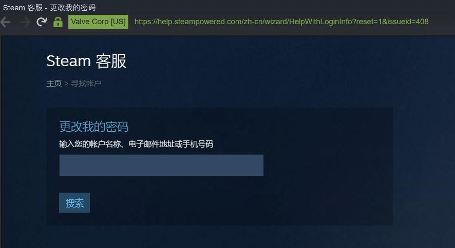 steam找回密码教程（steam找回密码详细流程教学）