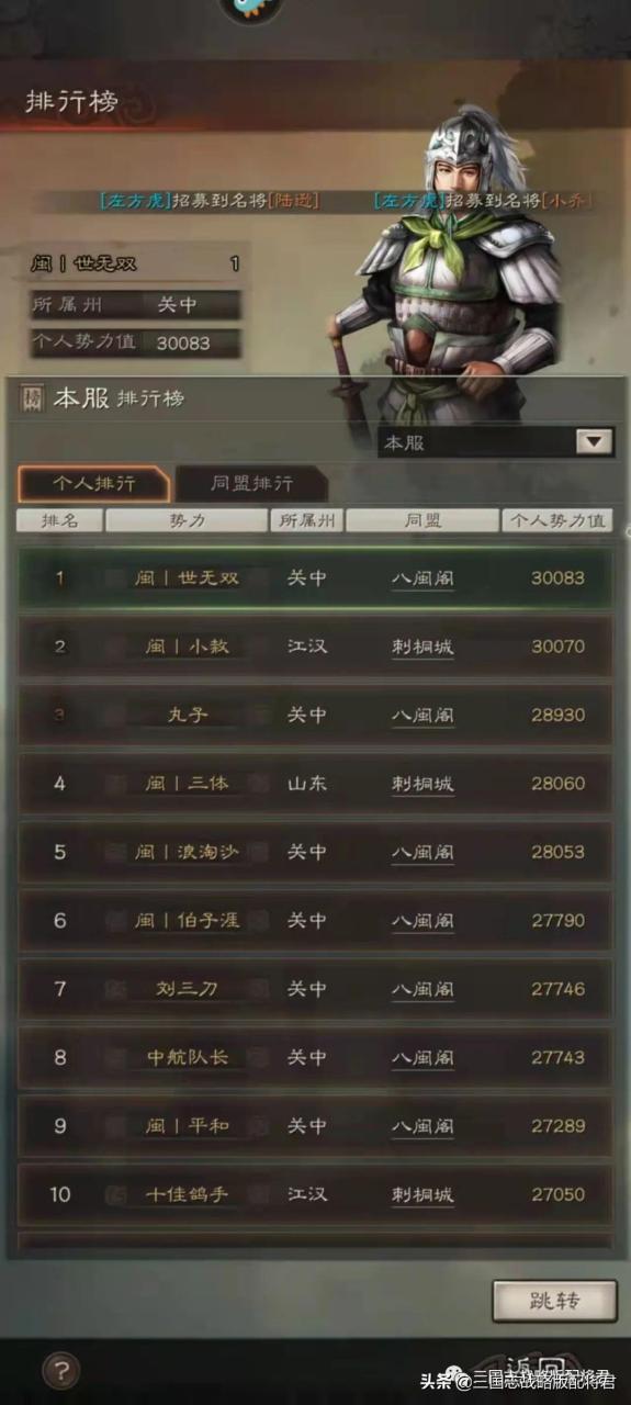 三国志战略版s6开荒最强队伍（三国志开荒最稳阵容搭配）