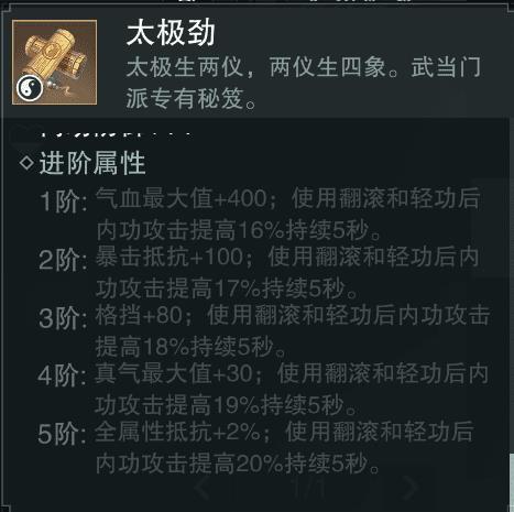 一梦江湖武当论剑攻略（一梦江湖武当论剑技巧教学）