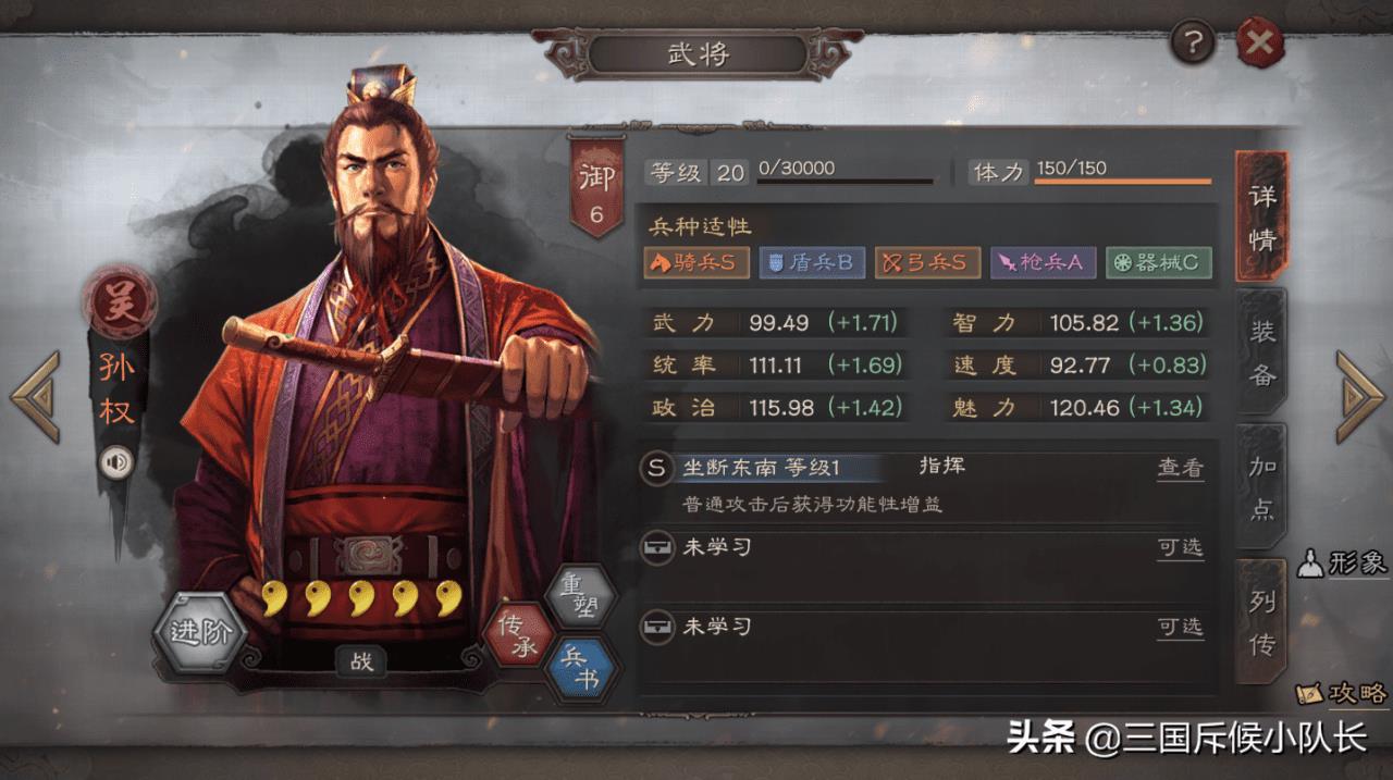 三国志战略版开局八大核心武将（三国志全武将属性解析）