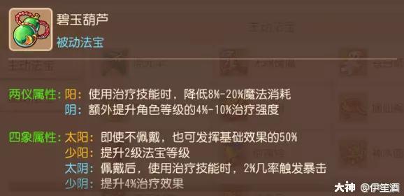 梦幻西游手游89地府怎么加点（2022梦幻手游勇武地府加点经脉及装备配置全方位攻略）