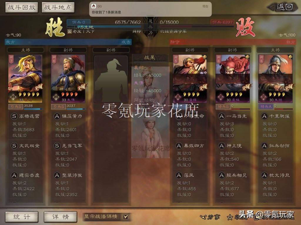 三国志战略版48小时7本攻略（三国志战略版S13最强阵容）