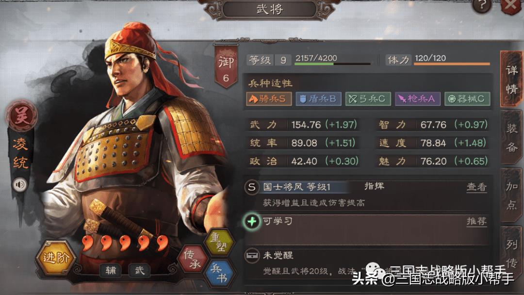 三国志战略版s3开荒详细（三国志战略版武将开荒攻略）