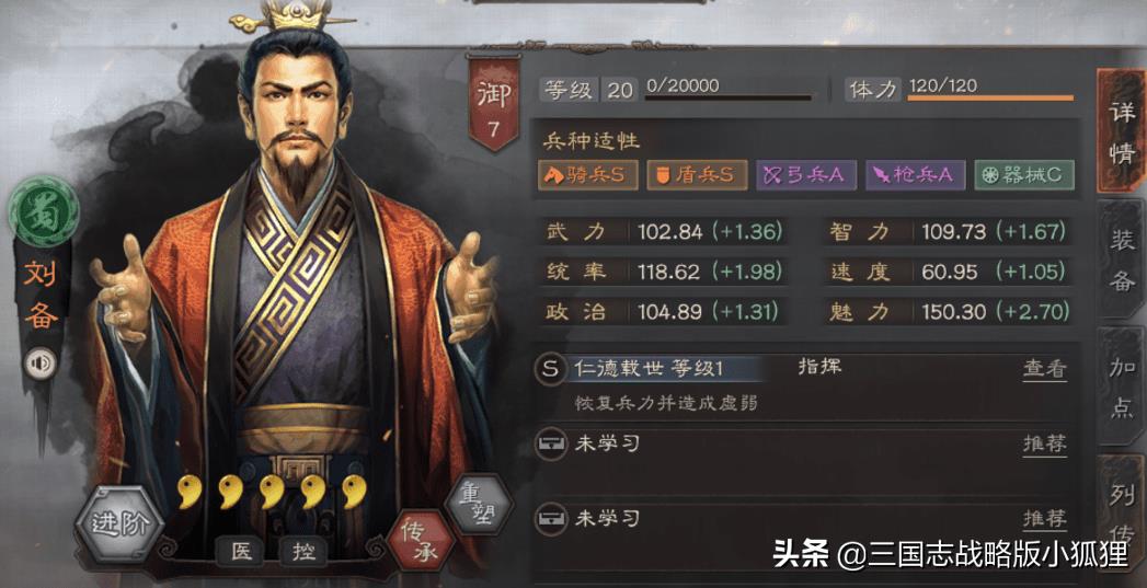 三国志战略版刘备用兵技巧（三国志战略版刘备玩法教学攻略）