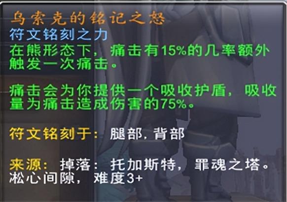 魔兽世界9.2奶萨双橙装（魔兽世界全职业双橙装和盟约的选择）