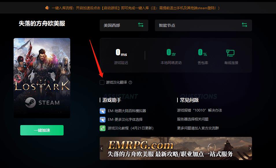 失落的方舟steam怎么汉化（方舟steam中文汉化方法）