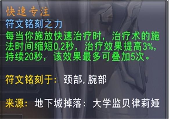 魔兽世界9.2奶萨双橙装（魔兽世界全职业双橙装和盟约的选择）