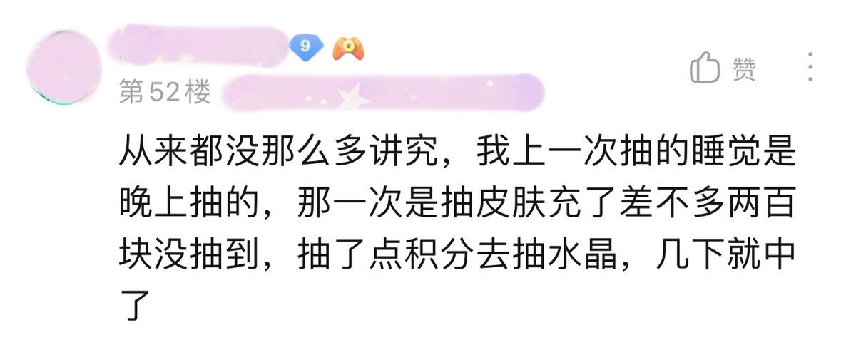 荣耀水晶109必出技巧（第一个荣耀水晶大概多少出）