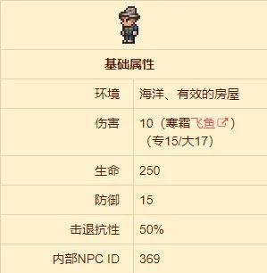 泰拉瑞亚npc入住条件是什么（怎么让npc入住泰拉瑞亚）