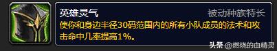 魔兽怀旧服WLK死亡骑士坦克种族怎么选择（魔兽怀旧服WLK死亡骑士坦克最佳专业搭配血dk拉怪循环教学）