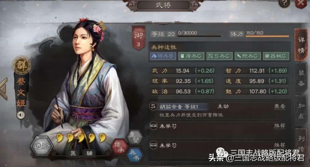 三国志战略版s6开荒最强队伍（三国志开荒最稳阵容搭配）