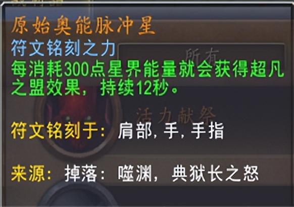 魔兽世界9.2奶萨双橙装（魔兽世界全职业双橙装和盟约的选择）