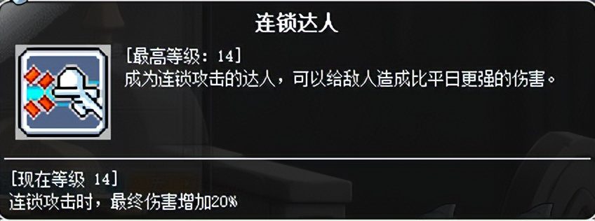 冒险岛2022职业排行（冒险岛目前主流职业）