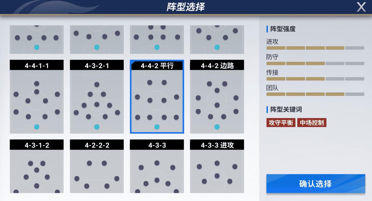 绿茵信仰经理人模式最强战术（绿茵信仰经理模式强力阵型推荐）